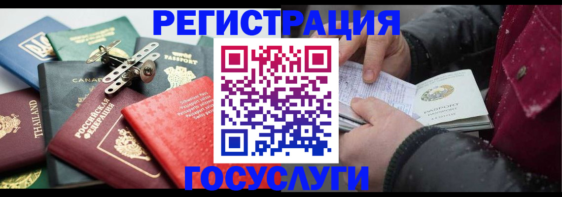 прописка 2025 в Анжеро-Судженске