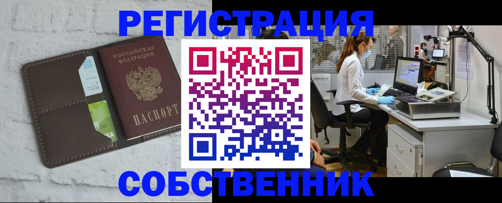 временная регистрация гарантия в Анжеро-Судженске