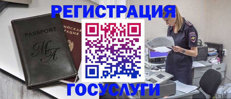 прописка законно в Анжеро-Судженске