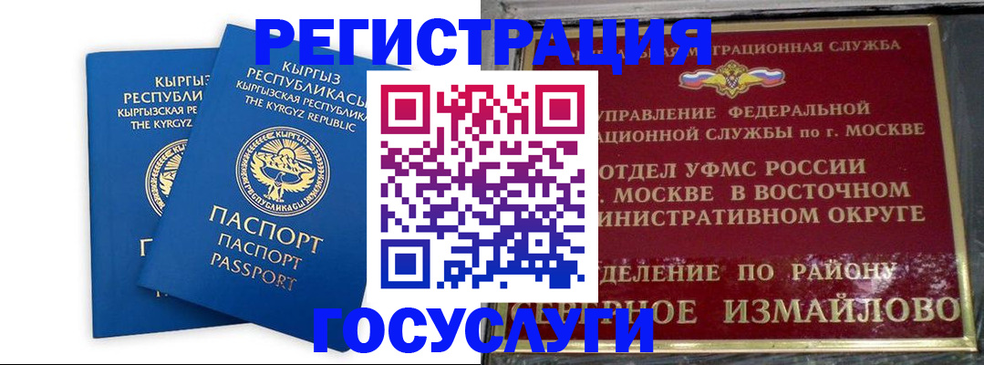 временная регистрация для всех в Анжеро-Судженске