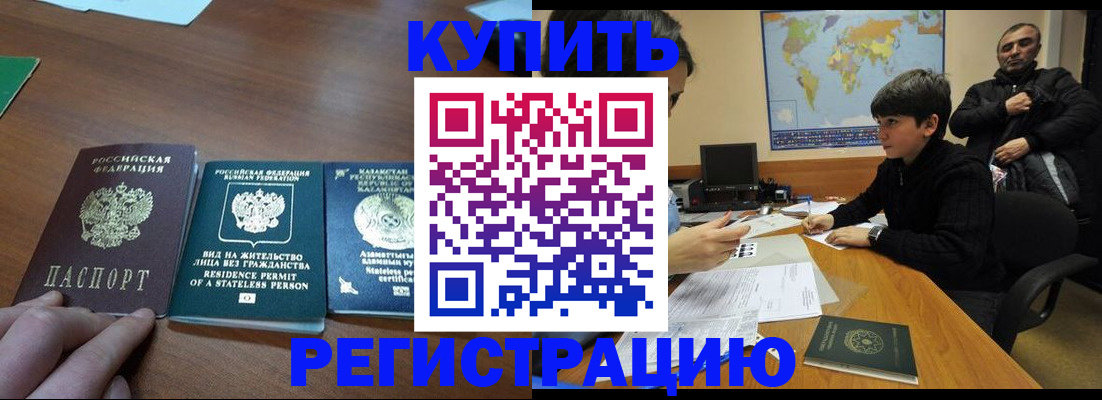 прописка поиск в Анжеро-Судженске